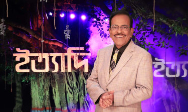 আজ আবারও দেখা যাবে ‘ইত্যাদি’