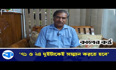মুক্তিযুদ্ধের সঙ্গে কোনো আন্দোলন এক করলে হবে না : মো. শাহজাহান
