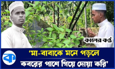 এতিমখানায় কেমন কাটল শিশু জিসানের ঈদ?