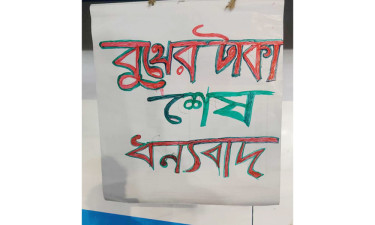 ঈদে নগদ টাকার সংকট, শহর-গ্রামে এটিএম বুথে চরম ভোগান্তি