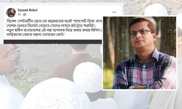 'এখন দেশের ভেতরে সিলেটে বেড়াতে গেলেও লাগবে ট্যুর পারমিট!'
