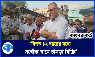সরকার চামড়ার ঐতিহ্য ফিরিয়ে দেওয়ার চেষ্টা করছে : বাণিজ্য উপদেষ্টা
