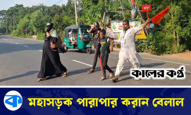 পথচারীদের মহাসড়ক পারাপারের সঙ্গী স্বেচ্ছাসেবক বেলাল