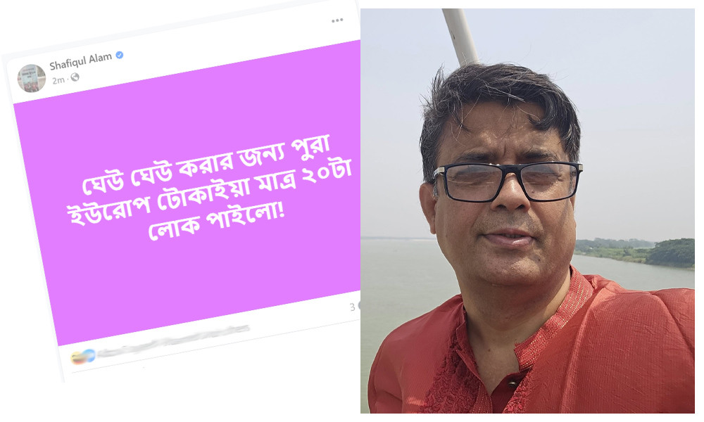 ঘেউ ঘেউ করার জন্য মাত্র ২০টা লোক পাইলো!