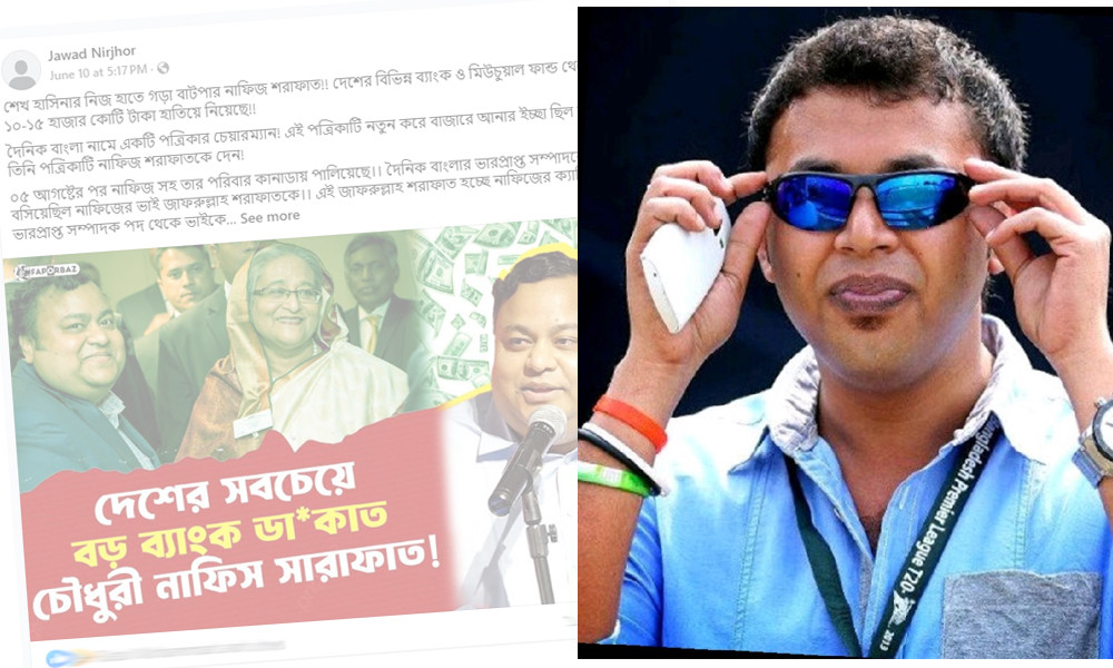 নাফিজের সম্পদ সুরক্ষা দিচ্ছে বিএনপি: জাওয়াদ নির্ঝর