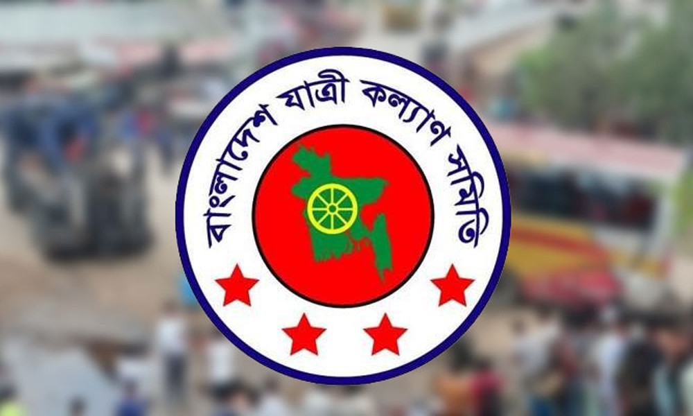 সড়ক দুর্ঘটনা রোধে যে ১০ সুপারিশ দিল যাত্রী কল্যাণ সমিতি