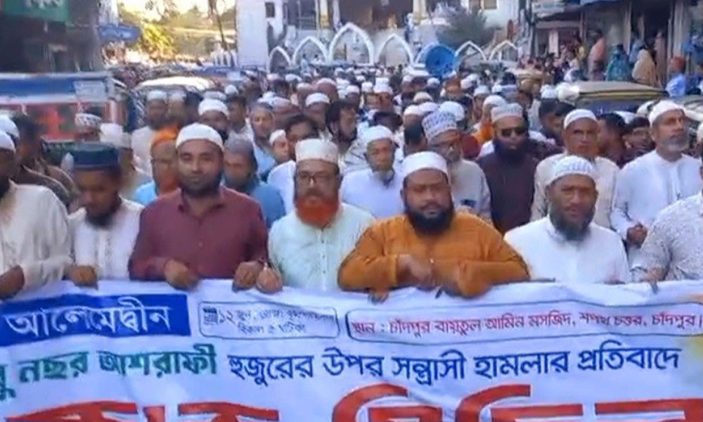 জামায়াতে ইসলামীর বিক্ষোভ