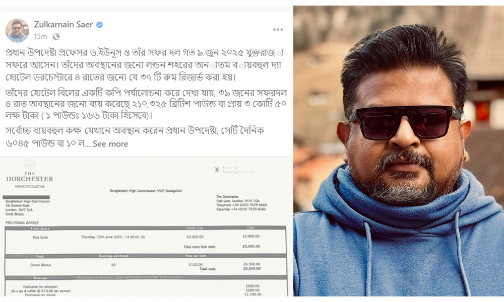 লন্ডনের হোটেল ভাড়ায় ড. ইউনূসের ব্যয় প্রায় সাড়ে ৩ কোটি টাকা