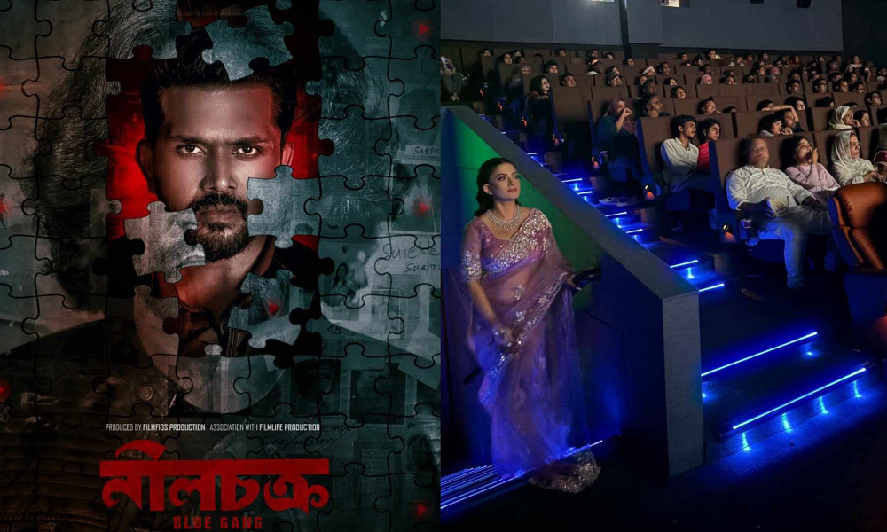 ‘নীলচক্র’ সিনেমায় কী আছে? অভিভাবকরা সন্তানদের কেন দেখতে বলছেন