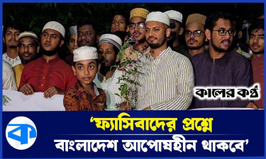 ছাত্রদলকে অতীত থেকে শিক্ষা নিতে বললেন শিবির সভাপতি