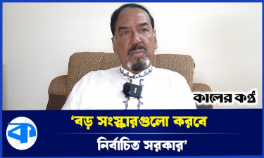করিডর ও বন্দরের মতো বড় ইস্যু দেখবে নির্বাচিত সরকার : মেজর হাফিজ