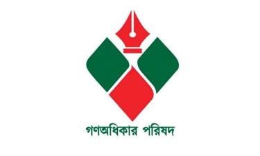 সংবাদ সম্মেলন ডেকেছে গণঅধিকার পরিষদ, বিকালে বিক্ষোভ