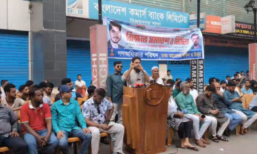 নুরের উপর হামলার প্রতিবাদে গণঅধিকার পরিষদের বিক্ষোভ