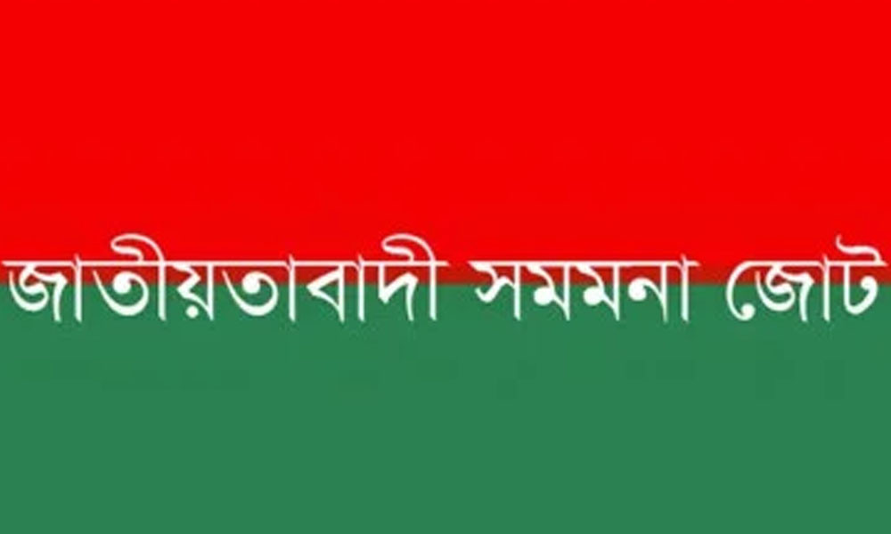 লন্ডন বৈঠকে নির্বাচন নিয়ে সৃষ্ট ধোঁয়াশা দূর হয়েছে : জাতীয়তাবাদী সমমনা জোট