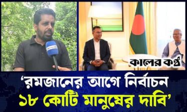 ‘তারেক রহমান ও ড. ইউনূসের বৈঠক রাজনীতির জন্য টার্নিং পয়েন্ট’