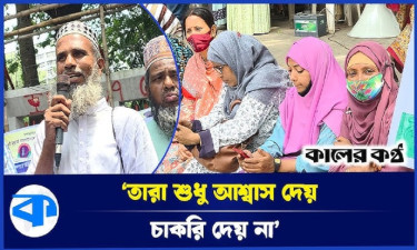 দাবি না মানলে কঠোর আন্দোলনের হুঁশিয়ারি নিয়োগবঞ্চিত শিক্ষকদের
