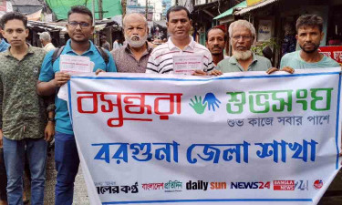 বসুন্ধরা শুভসংঘের উদ্যোগে বরগুনায় ডেঙ্গু প্রতিরোধে লিফলেট বিতরণ