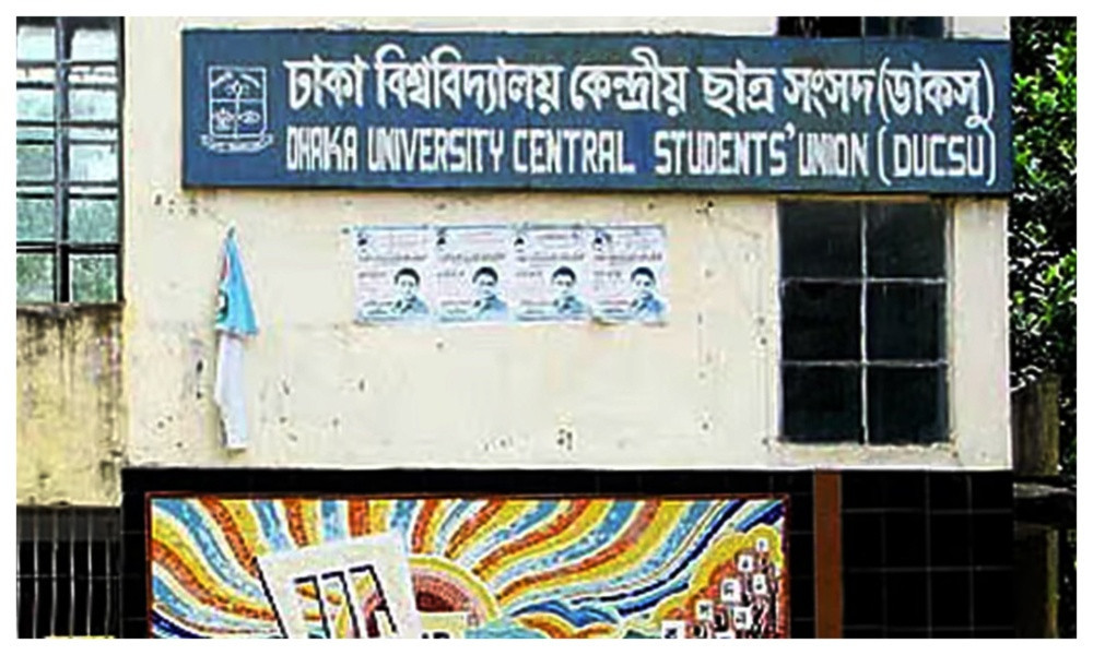 ডাকসু নির্বাচন কমিশন গঠন