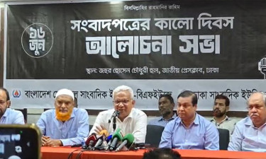 প্রেসক্লাবে ‘সংবাদপত্রের কালো দিবস’ নিয়ে আলোচনা সভা