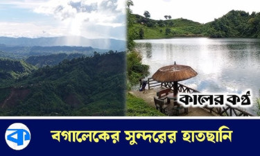 বগালেকের নীল পানি ও সবুজ পাহাড়ে মুগ্ধ পর্যটক