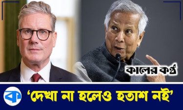 স্টারমারের সঙ্গে দেখা না হওয়ার যে কারণ জানালেন প্রধান উপদেষ্টা