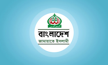 ঐকমত্য কমিশনের বৈঠকে অংশ নিচ্ছে না জামায়াত