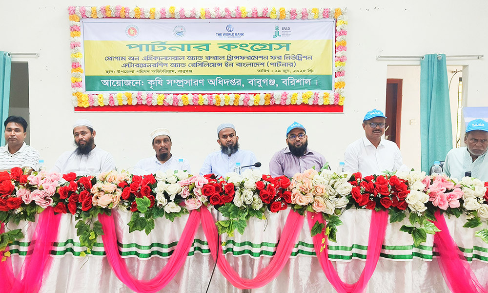 বাবুগঞ্জে কৃষকদের নিয়ে দিনব্যাপী পার্টনার কংগ্রেস অনুষ্ঠিত
