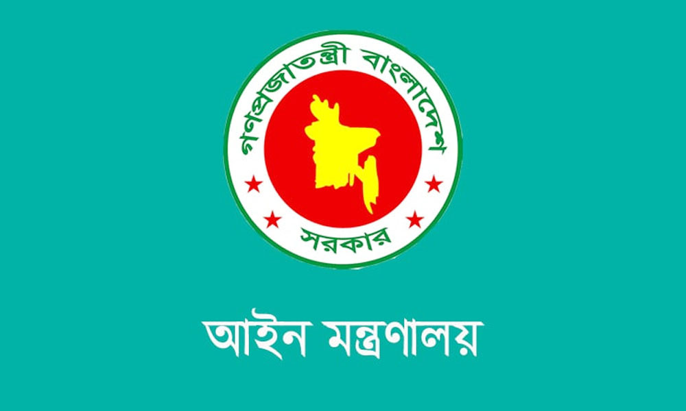 ট্রুথ অ্যান্ড রিকনসিলিয়েশন কমিশন নিয়ে যা জানাল আইন মন্ত্রণালয়