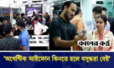 স্মার্টফোন কেনার আস্থার জায়গা বসুন্ধরা সিটি