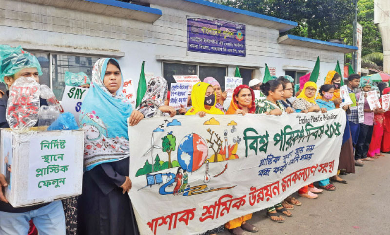 বিশ্ব পরিবেশ দিবস উপলক্ষে মানববন্ধ