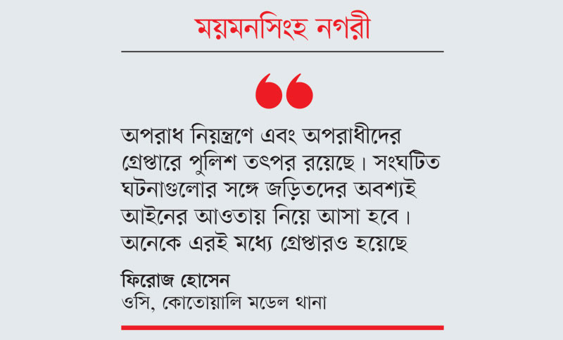 বেড়েছে চুরি ছিনতাই চাঁদাবাজি