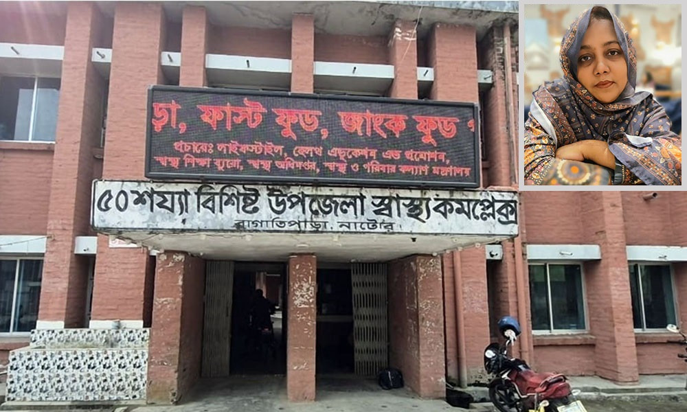 বাগাতিপাড়া স্বাস্থ্য কমপ্লেক্সের চিত্র বদলে দিলেন ডা. সূচনা