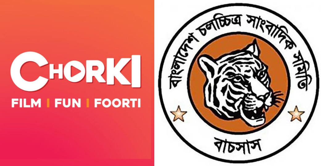 চরকির অসৌজন্যমূলক আচরণ, নিন্দা ও প্রতিবাদ জানাল বাচসাস