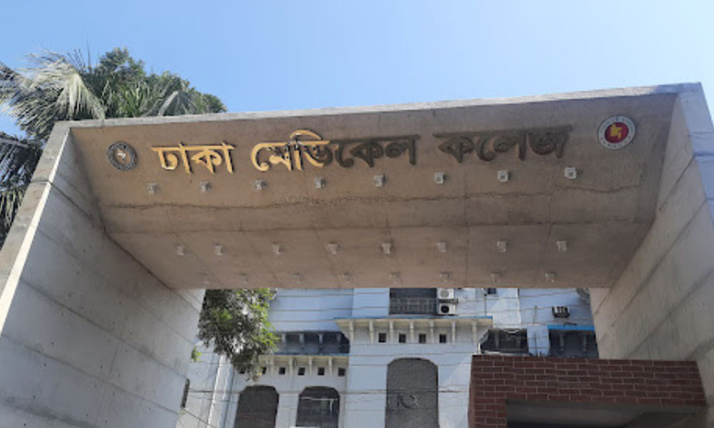 ঢাকা মেডিক্যাল কলেজ অনির্দিষ্টকালের জন্য বন্ধ ঘোষণা, শিক্ষার্থীদের হল ছাড়ার নির্দেশ