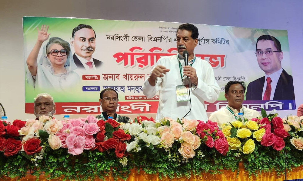 নরসিংদী জেলা বিএনপির পরিচিতি সভা
