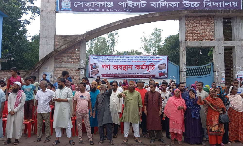 বোচাগঞ্জ থানার ওসি অপসারণের দাবিতে অবস্থান কর্মসূচি