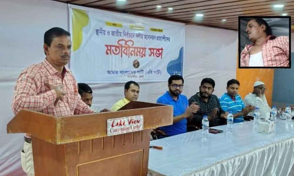 বক্তব্য দেওয়ার সময় এবি পার্টি নেতার মৃত্যু