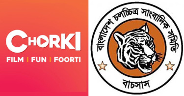চরকির অসৌজন্যমূলক আচরণ, নিন্দা ও প্রতিবাদ জানাল বাচসাস