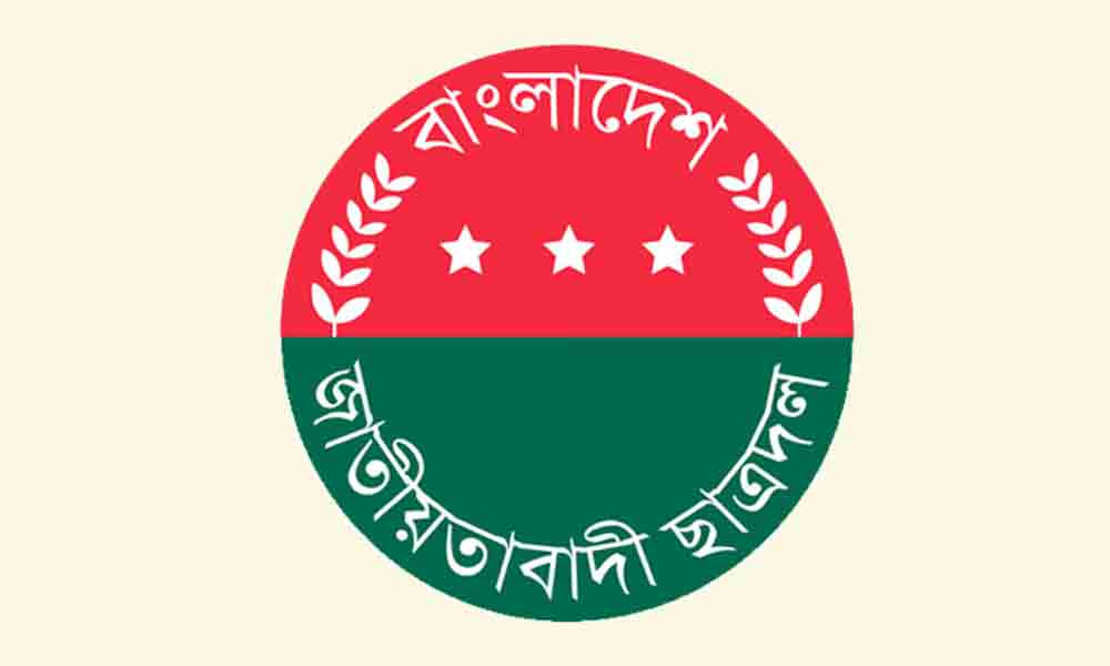 বিএনপির পথসভার বক্তব্যে মুজিবীয় শুভেচ্ছা, ছাত্রদল নেতাকে শোকজ
