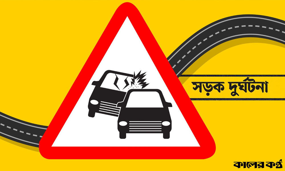বিশ্বে প্রতিবছর সড়ক দুর্ঘটনায় প্রায় ১২ লাখ মানুষ প্রাণ হারায়