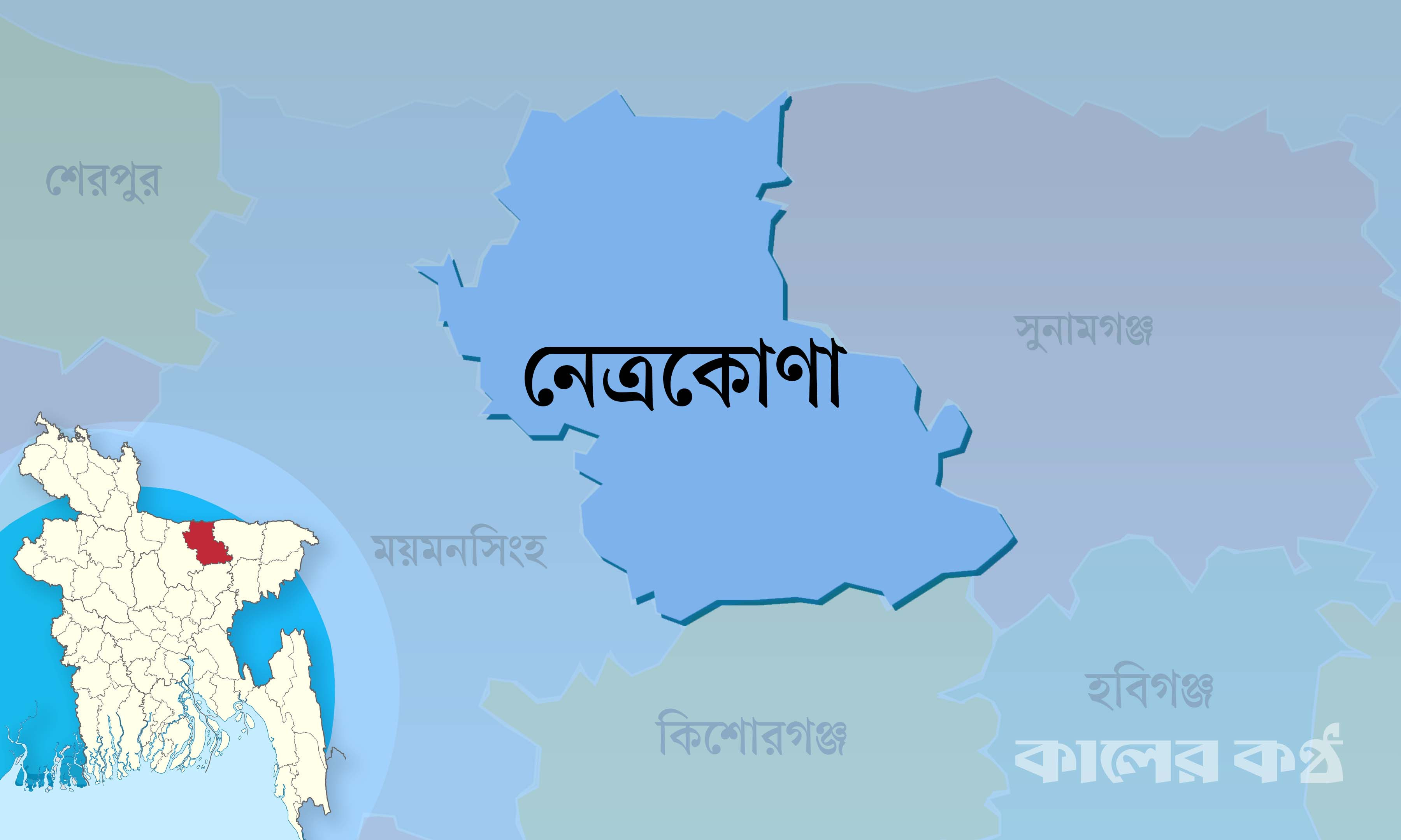 কেন্দুয়ায় বিএনপি নেতাকে কুপিয়ে হত্যার চেষ্টা