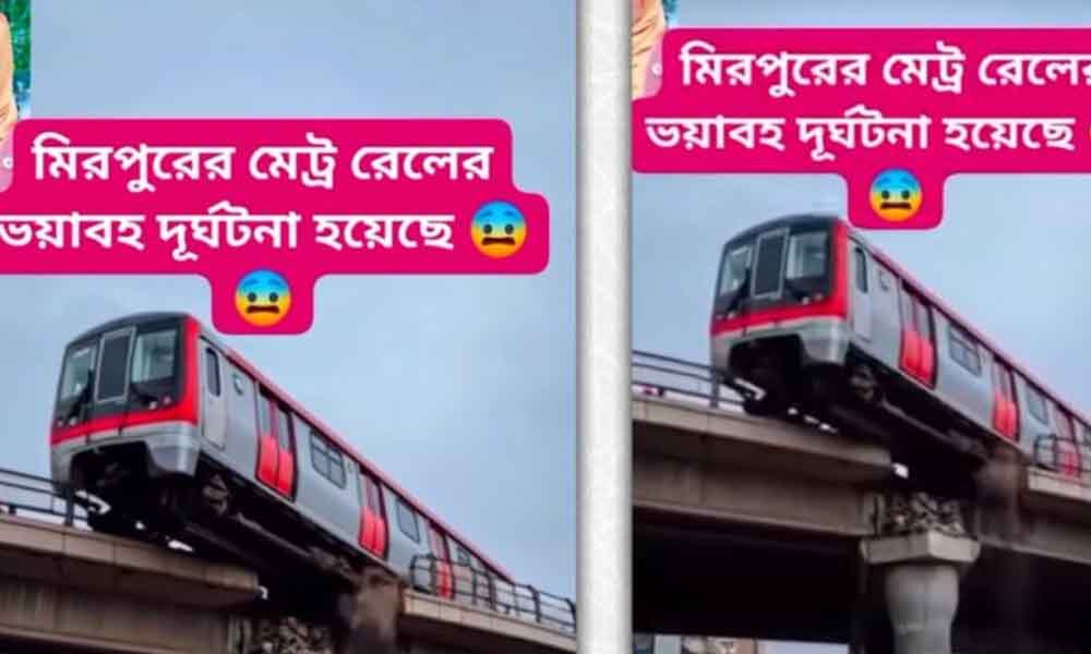 মেট্রো রেলে দুর্ঘটনা দাবিতে প্রচারিত ভিডিওটি ভুয়া