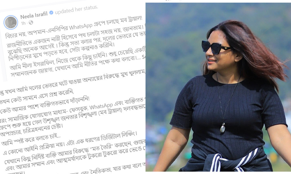 বিচার নয়, অপমান-এনসিপির হোয়াটসঅ্যাপ গ্রুপে চলছে মব ট্রায়াল!