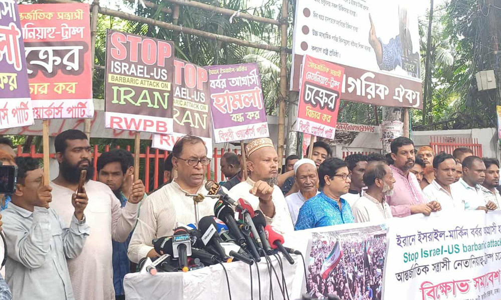ইসরায়েলকে আন্তর্জাতিক সন্ত্রাসী রাষ্ট্র ঘোষণার দাবি বিপ্লবী ওয়ার্কার্স পার্টির