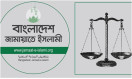 জামায়াতের প্রতীক ফিরিয়ে দিল ইসি, প্রজ্ঞাপনে যা বলা হয়েছে