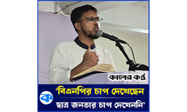 অন্তর্বর্তী সরকার বিএনপির হাতে কর্তৃত্ব বিকিয়ে দিয়েছে : যুবশক্তি আহ্বায়ক