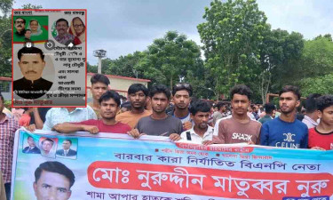 বিএনপির সম্মেলনে আ. লীগ নেতার পক্ষে মহড়া ও স্লোগান