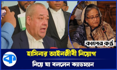 ‘স্টেট ডিফেন্স’ নিয়োগ প্রসিকিউশনের এখতিয়ারে নেই : টবি ক্যাডম্যান