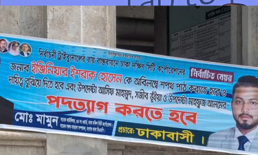 নগর ভবনে ইশরাকপন্থীদের ওপর হামলা