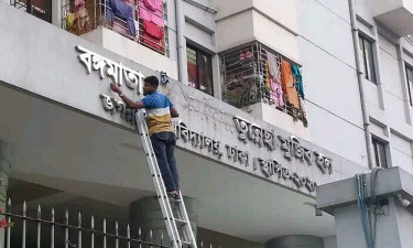 জবির ছাত্রী হলের নতুন নাম ‘নওয়াব ফয়জুন্নেসা চৌধুরানী হল’